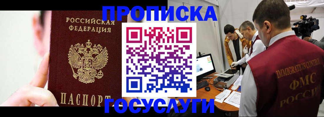 регистрация для школы в Баксане