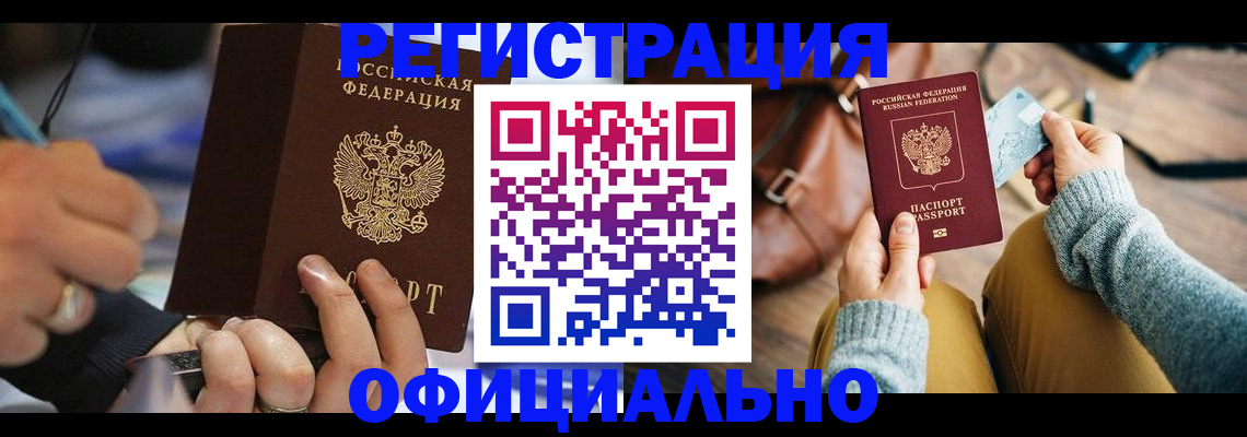 прописка для школы в Баксане