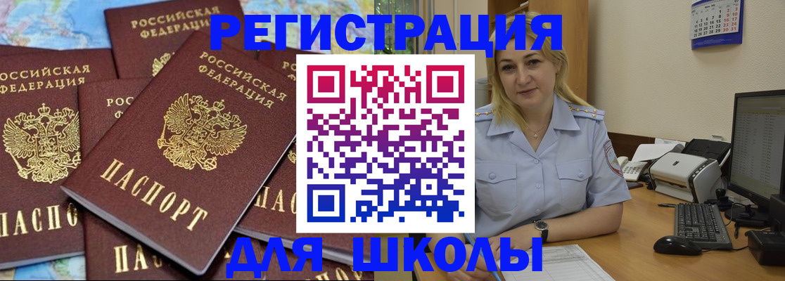 временная регистрация поиск в Баксане